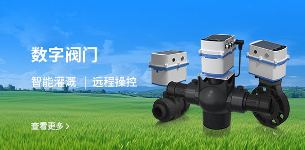 数字阀门